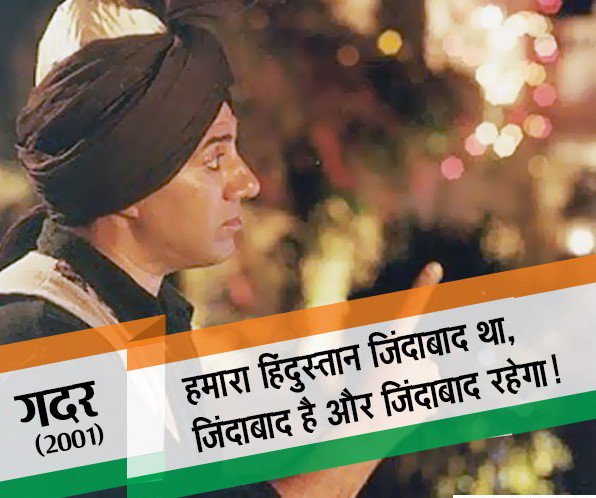 MouthShut's tweet photo. "Hamara Hindustan zindabad tha, zindabad hai aur zindabad rahega"
Don't you love this movie? https://t.co/rEXFqmquw8 https://t.co/snvzYYpSi3