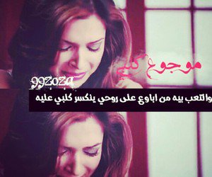 ﻫﻜﺬﺍ ﺍﺣﺒﺒﺘُﻚ ﺩﻭﻥ ﺃﻥ ﺃُﻟﻘﻲ ﺑﺎﻻً ﻟـ ﺍﻟﻤﺴﺘﻘﺒﻞ ، ﺃﺣﺒﺒﺘُﻚ ﺑـ ﺗﻌﺠُﻞ ﻭ ﺟُﻨﻮﻥ
ﻛـ ﻓﻘﻴﺮ ﻭﺟﺪ ﻟﻪُ ﻛﻨﺰﺍً 
لَګأّنِ #