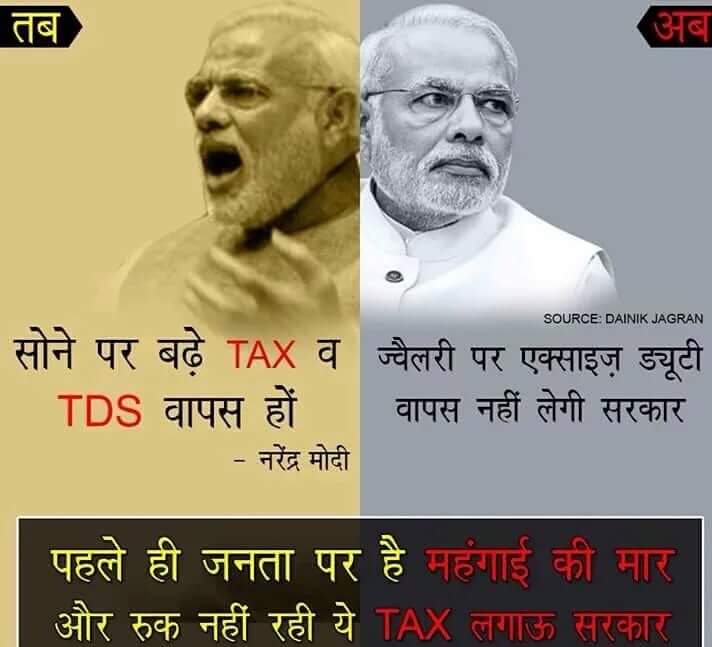 roflshubham's tweet photo. @PMOIndia why such double standards ? कब आयेगे अच्छे दिन हम सराफा व्यापारीयो के?#moditurnedmaunmohan#shameongovt https://t.co/ILPYymr63N