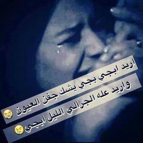 عسل دمي وداعت امي (@wnhxqu9hv4cgfrl) on Twitter photo 