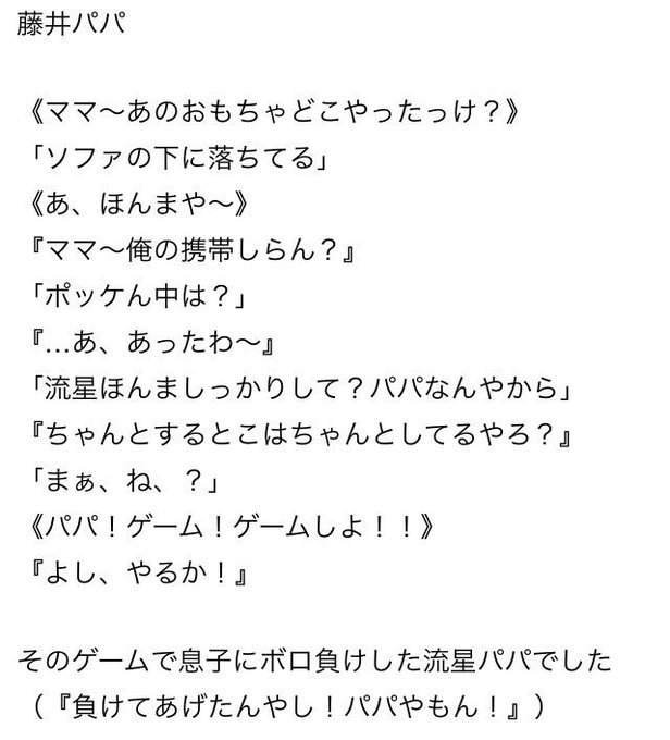 A List Of Tweets Where Tomo Was Sent As ジャニストで妄想 2 Whotwi Graphical Twitter Analysis