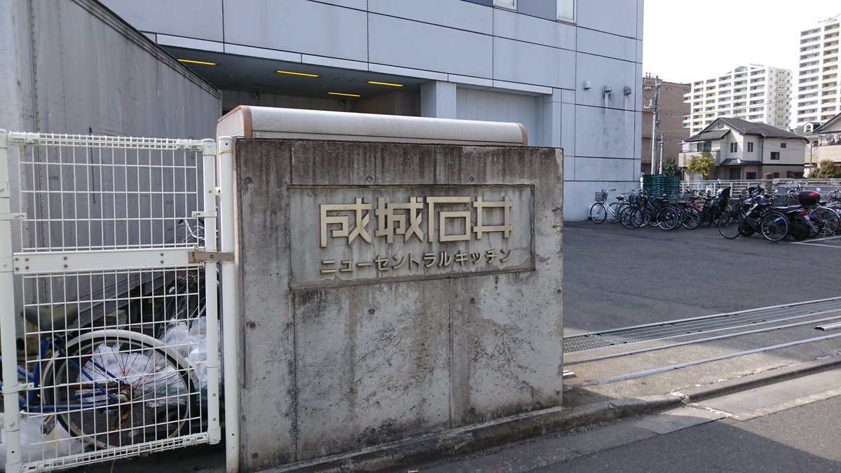 ヒートシンクの達人になる 棒 成城石井 ニューセントラルキッチン 成城石井 南町田 T Co Mcswbnxryl