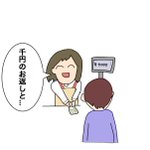 レジあるある!こんな対応している人は気を付けよう!