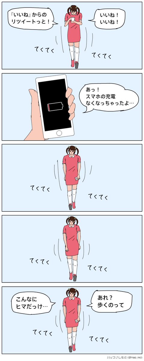 【5コマまんが】歩きスマホ少女 