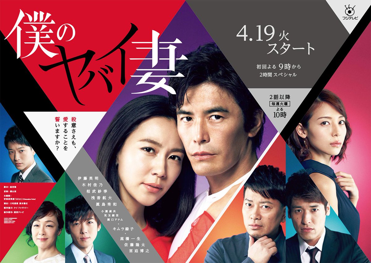 フジテレビ Pa Twitter 4月から始まる新ドラマの中で 皆さんが気になるドラマはどれでしょうか 月曜夜9時 ラヴソング 火曜夜10時 僕のヤバイ妻 木曜夜10時 早子先生 結婚するって本当ですか 日曜夜9時 Our House T Co Yragtcpzyv フジテレビ Pa Twitter 4月から始まる新ドラマの中で 皆さんが気になるドラマはどれでしょうか 月曜夜9時 ラヴソング 火曜夜10時 僕のヤバイ妻 木曜夜10時 早子先生 結婚するって本当ですか 日曜夜9時 Our House T Co Yragtcpzyv