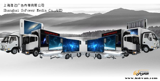 sopowerledvan's tweet photo. #SoPower is an innovative enterprise for #digitalLEDvan's R&D and manufacture. https://t.co/RBFEsF6ryX