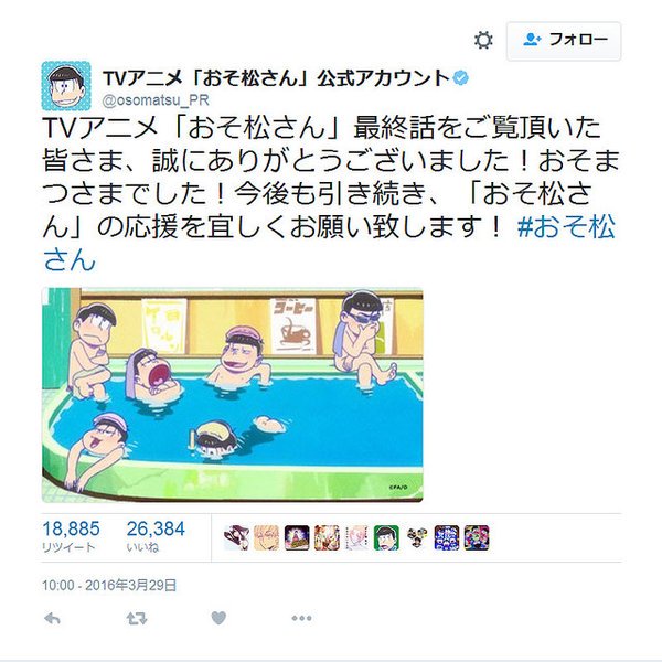 おそ松さん 最終回 二期 のネタバレ 暗号についても考察まとめ