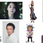 One Piece Film Goldに参加するゲスト声優多すぎ問題 Togetter One Piece Film Goldに参加するゲスト声優多すぎ問題 Togetter