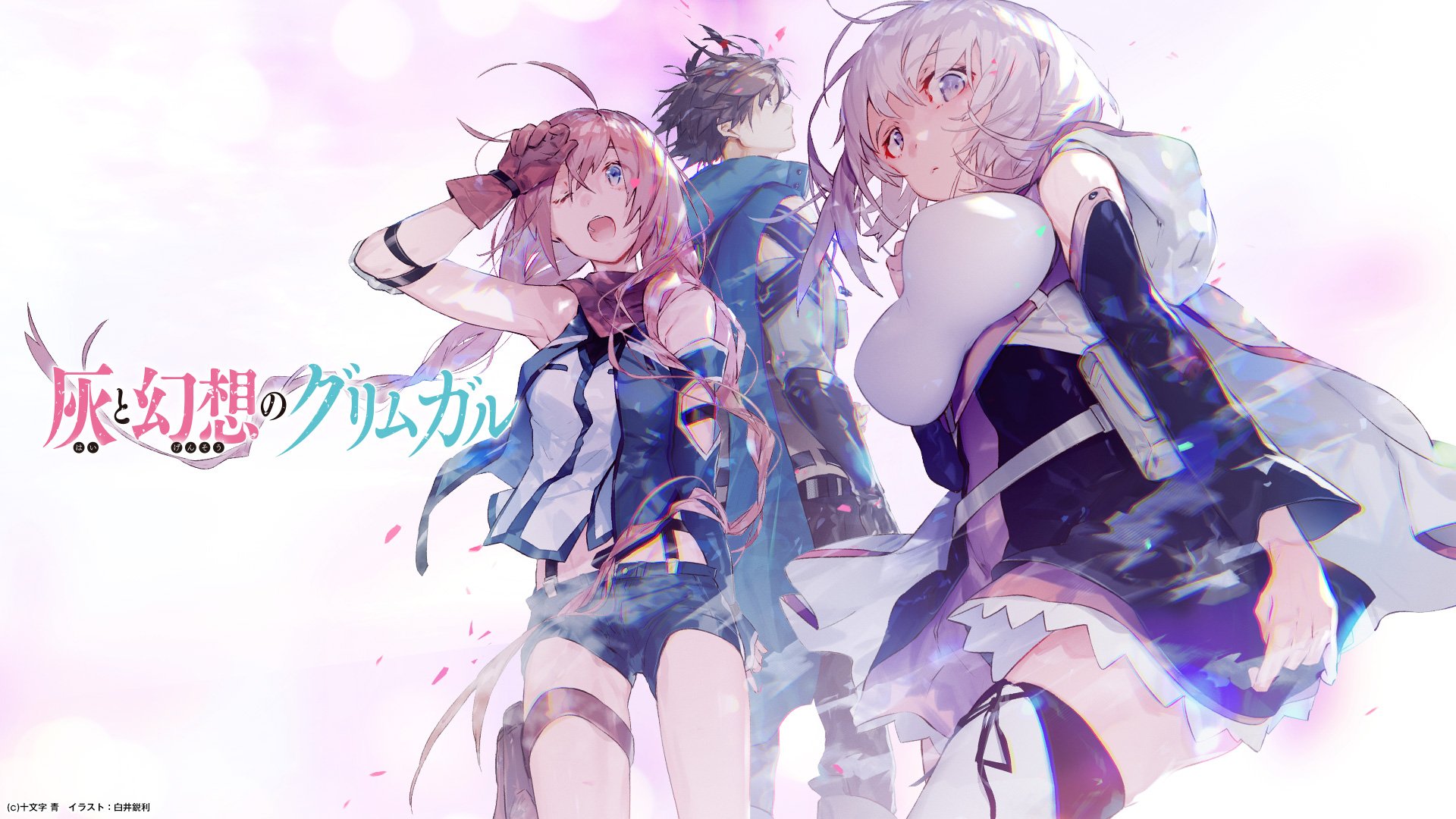 りょうすけ あぁー ハルメリになってくれー 頼むー ハルユメでもいいんだけどハルメリがいいー アニメでハルメリ見てから尚更そう思う 8巻が面白すぎて9巻が俺の生きる理由になった グリムガル 灰と幻想のグリムガル T Co X7hjsmonno