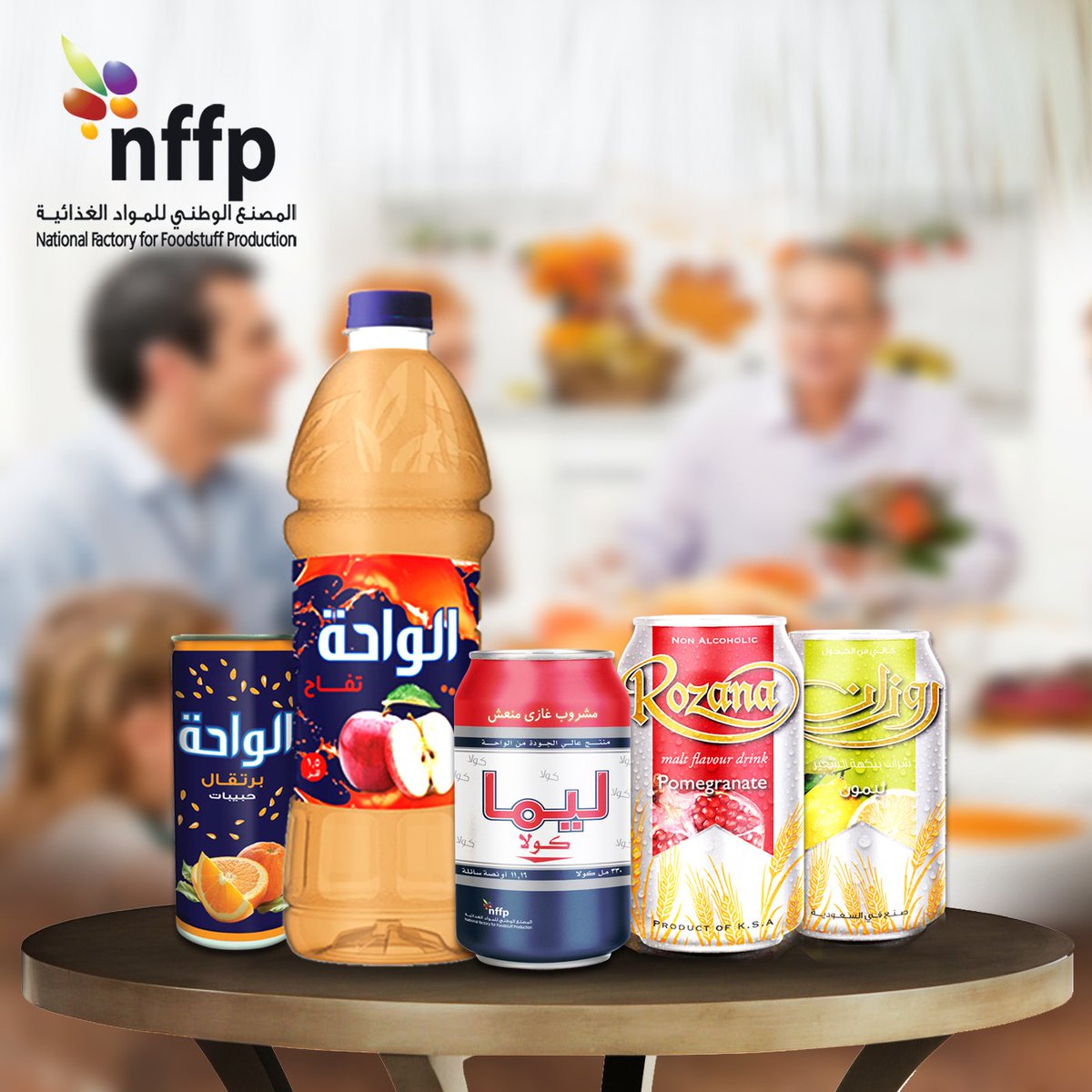 Nffp_ALWaha's tweet photo. ALWaha juice…. For all families. A new look with great taste https://t.co/OOOHAlKKqk