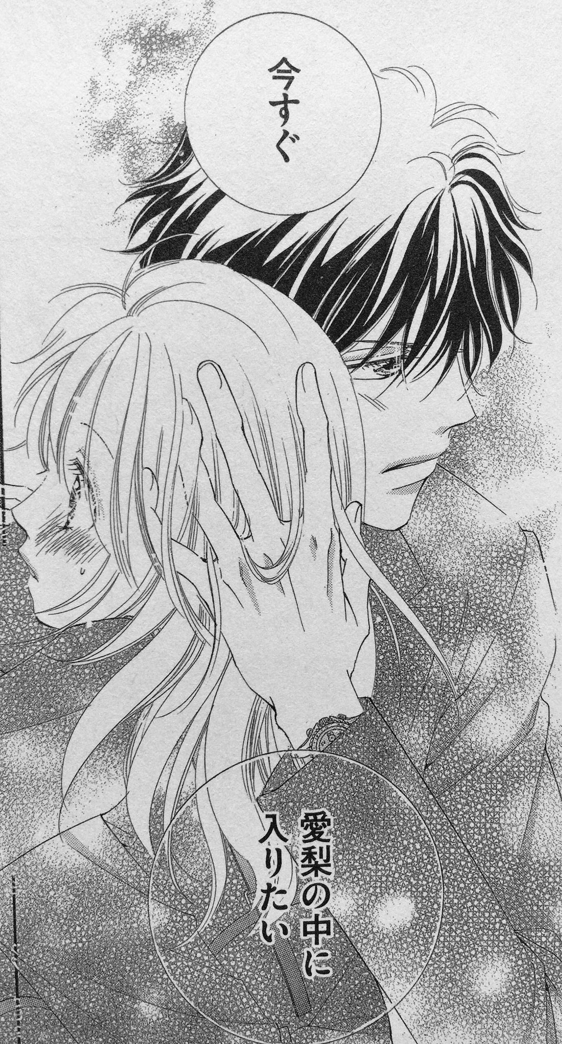 Miho 少女漫画love Pooh3mee Twitter