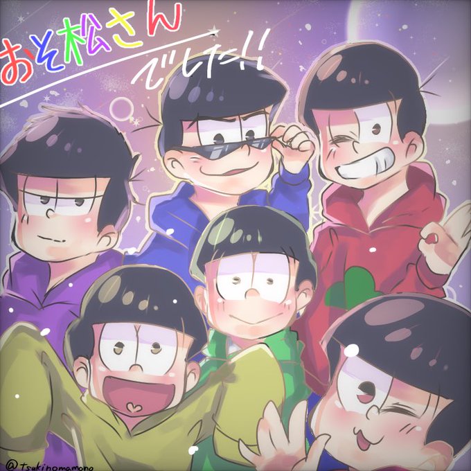 おそ松さん最終回のtwitterイラスト検索結果