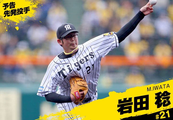 阪神タイガース tweet media