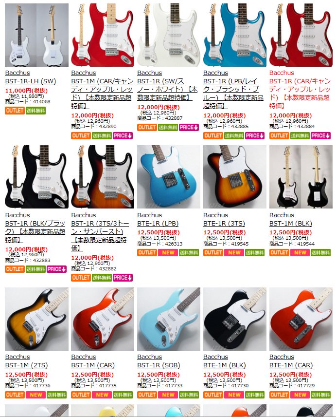 ikebe-gakki.com/ec/proList/doS… イケベでBacchusのアウトレットが多数入荷。新入生が最初のギターを買う際はココから1本とzoomG3とシールド2本と替え弦とピック買えば初期費用を3万以下で済ます事も可能ですね…。