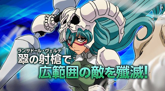 知・速属性ガチャ』に【ネリエル】が登場！翠の射槍(ランサドール