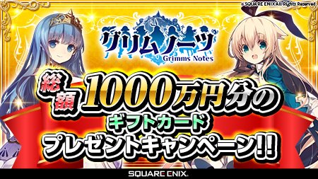 grimms_notes tweet picture