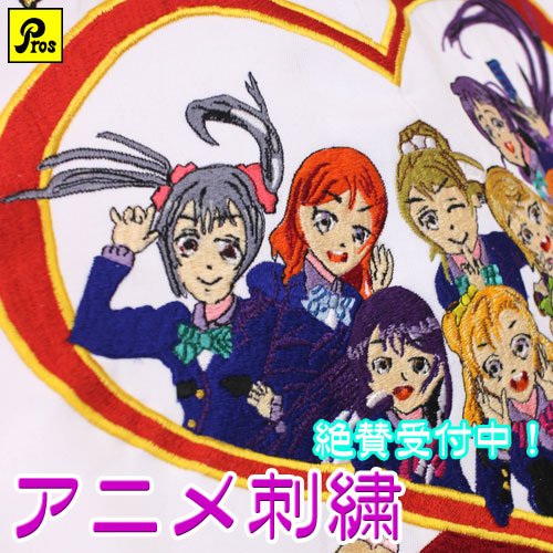 プロス通販 特攻服 オーダー刺繍 アニメ刺繍特にラブライブ ミューズ関連の刺繍のご依頼を沢山いただいております そのほかのジャンルももちろん受け付けておりますよ T Co Vnfgss0rto T Co 30ejng5epa