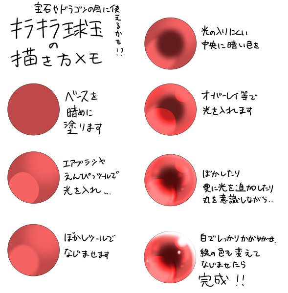 絵師ぺディア No Twitter 綺麗でツヤのある球体の描き方 T Co 7lrqdd2ksw 絵師ぺディア No Twitter 綺麗でツヤのある球体の描き方 T Co 7lrqdd2ksw