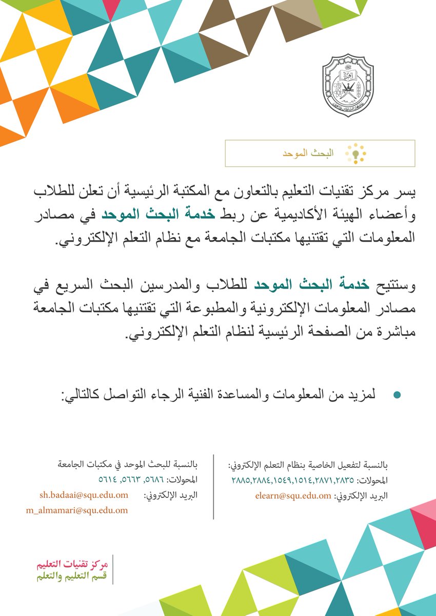 T&L | CET | SQU (@cetsqu) on Twitter photo 