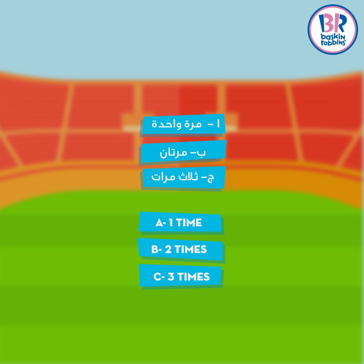 BRMiddleEast's tweet photo. هل تعلم كم مرة فاز المنتخب السعودي لكرة القدم بمسابقة #كأس_آسيا؟ #السعودية #باسكن_روبنز https://t.co/9Fpjfpd5Fo
