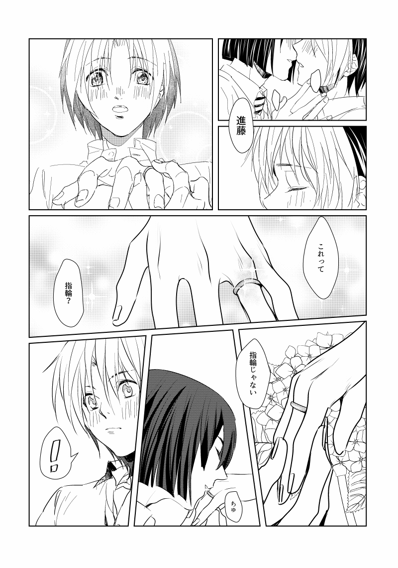 練習に描いたプロポーズマンガ。
塔矢アキラ流必殺技・先制攻撃で決めたら問題無い！ 