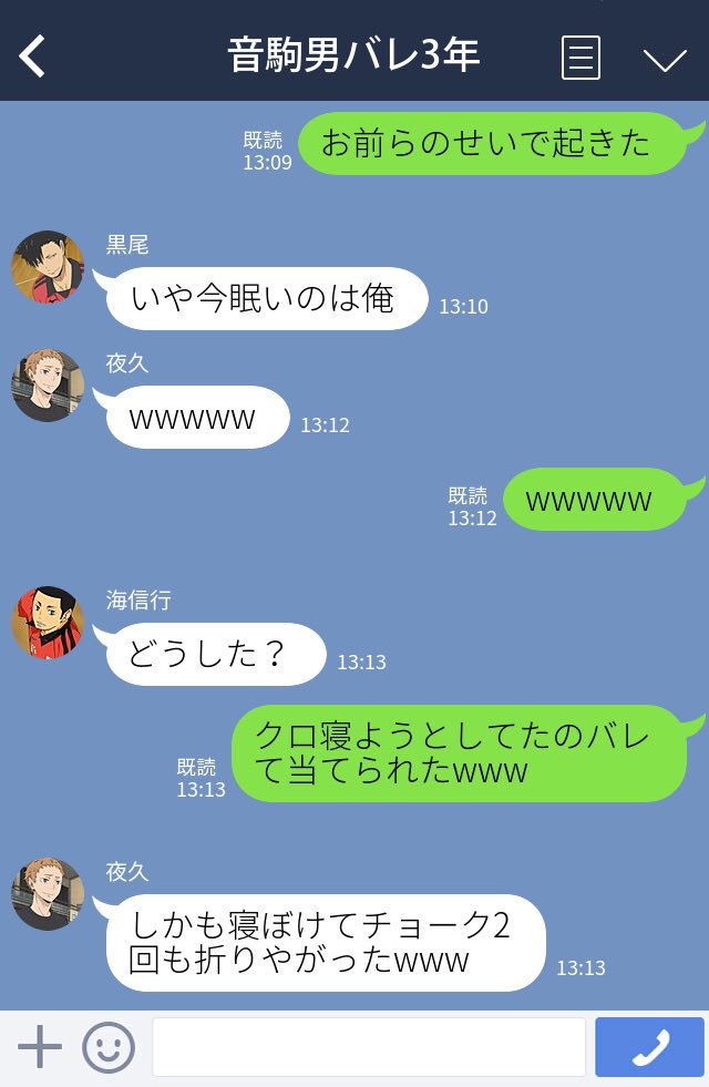 かすが A Twitter 音駒高校3年5組になりたい 海さん 819プラス T Co Qu0mopbtiy
