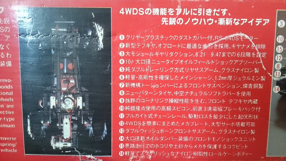 Vintage RC Japan(公式) tweet media