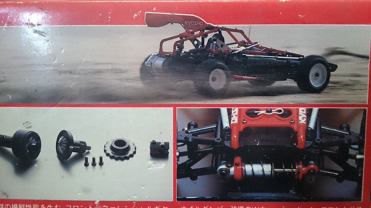 Vintage RC Japan(公式) tweet media