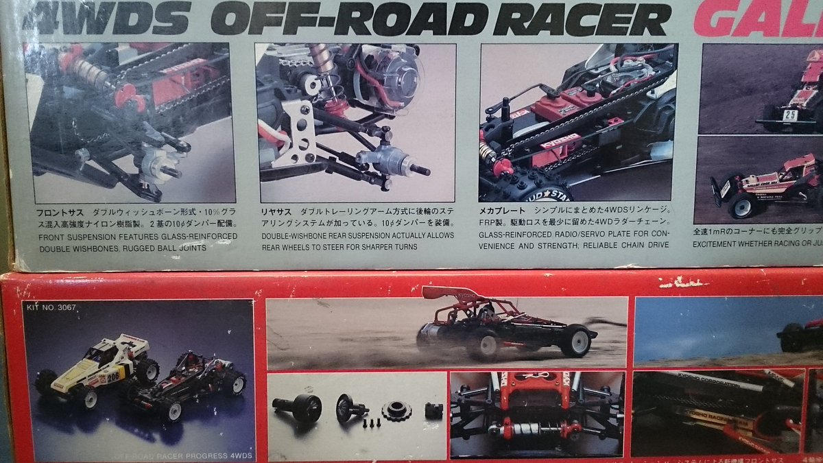 Vintage RC Japan(公式) tweet media