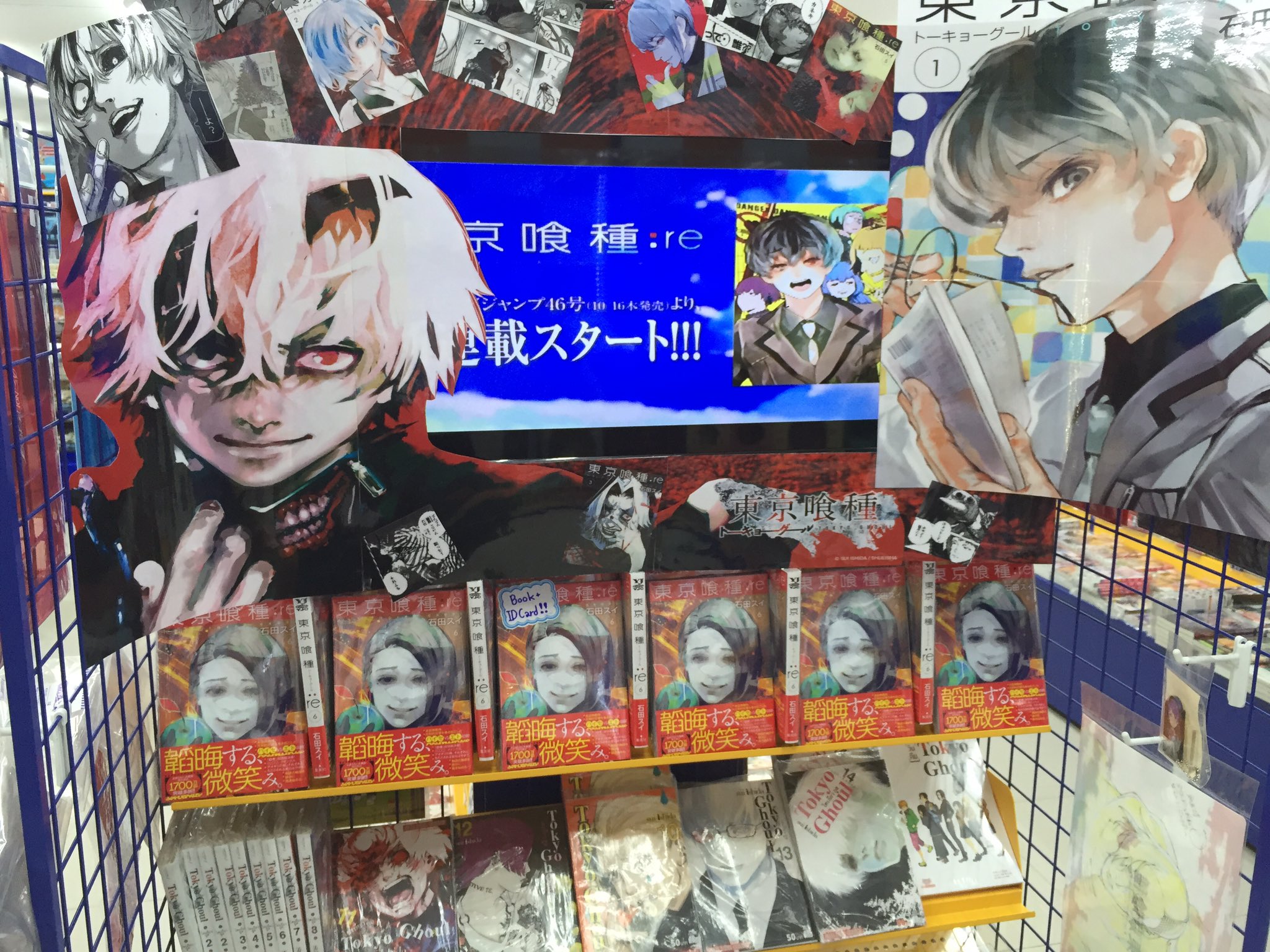アニメイト横浜ビブレ店長 Youtubeチャンネルも配信中 東京喰種 Re 5巻発売を記念して 東京喰種コーナーが出来ました ﾉ しかも東京喰種 Re 5巻はアニメイト限定仕様 有償特典でパスケースが付いてきます T Co Saas2kxgzl Twitter