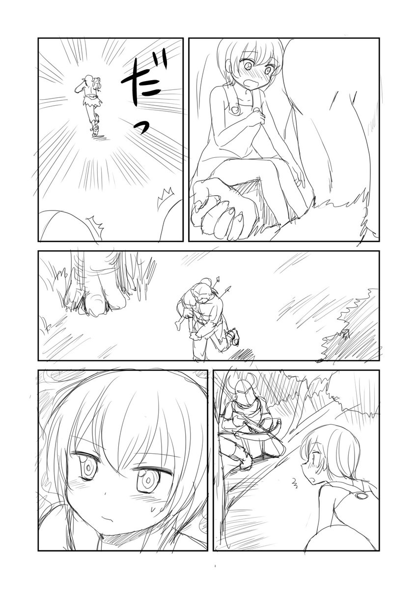 オークは望まない③ 