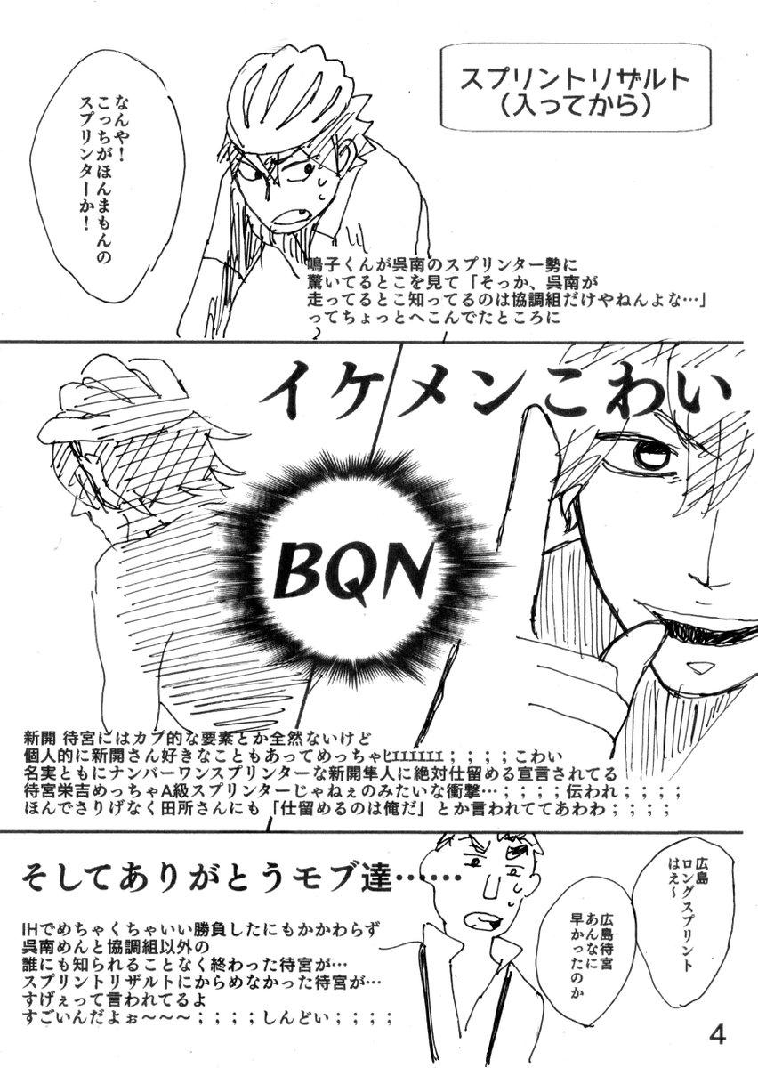 奏汰 Auf Twitter 劇場版弱虫ペダル荒待感想 共感してくださる同士様はご友人に荒待ダイマするときなどにご利用ください わりとほんと頭おかしいのでお気を付けください もう一個続きます T Co Winnb4tlgb 奏汰 Auf Twitter 劇場版弱虫ペダル荒待感想 共感してくださる同士様はご友人に荒待ダイマするときなどにご利用ください わりとほんと頭おかしいのでお気を付けください もう一個続きます T Co Winnb4tlgb