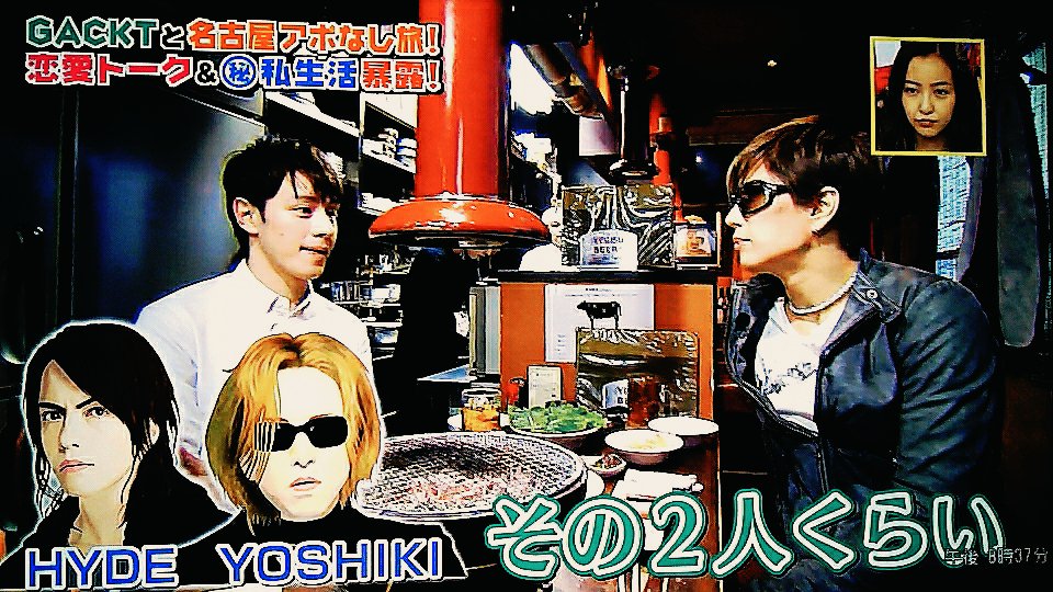 Dear Lovers No Twitter 火曜サプライズ この後もgacktさんご出演予定 芸能界で最も仲が良いお友達として Hydeさん Yoshikiさんのお名前も Gackt Hyde Daigo Yoshiki T Co Ucgtypromi Dear Lovers No Twitter 火曜サプライズ この後もgacktさんご出演予定 芸能界で最も仲が良いお友達として Hydeさん Yoshikiさんのお名前も Gackt Hyde Daigo Yoshiki T Co Ucgtypromi