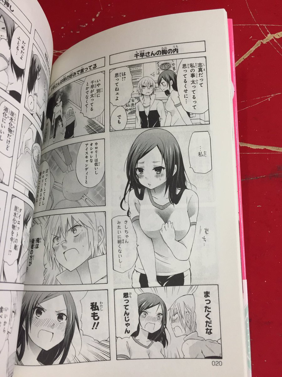 まんだらけうめだ店 少年コミック Auf Twitter 最近連載本数が凄いことになってるくずしろ先生がジャンプsqで描いているのが 千早さんは そのままでいい 食べるの大好き千早さんがダイエットに悩む話 幼馴染の志真くんはぽっちゃり系好きなのがラブコメ的ポイント まんだらけうめだ店 少年コミック Auf Twitter 最近連載本数が凄いことになってるくずしろ先生がジャンプsqで描いているのが 千早さんは そのままでいい 食べるの大好き千早さんがダイエットに悩む話 幼馴染の志真くんはぽっちゃり系好きなのがラブコメ的ポイント