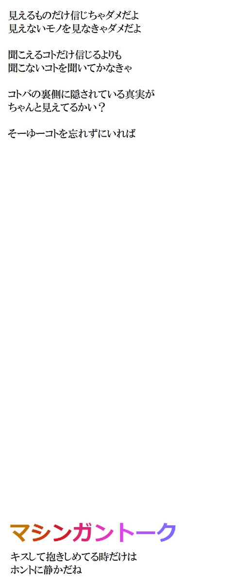 伊呂波 בטוויטר ポルノグラフィティの歌詞は夢小説サイトあるあるととても相性がいいことが判明しました T Co 0ombq7dedl