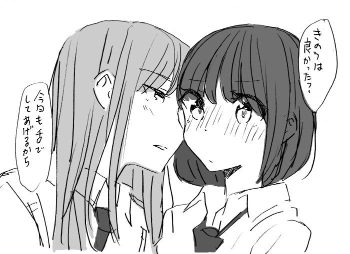 ひわいなささやき 
