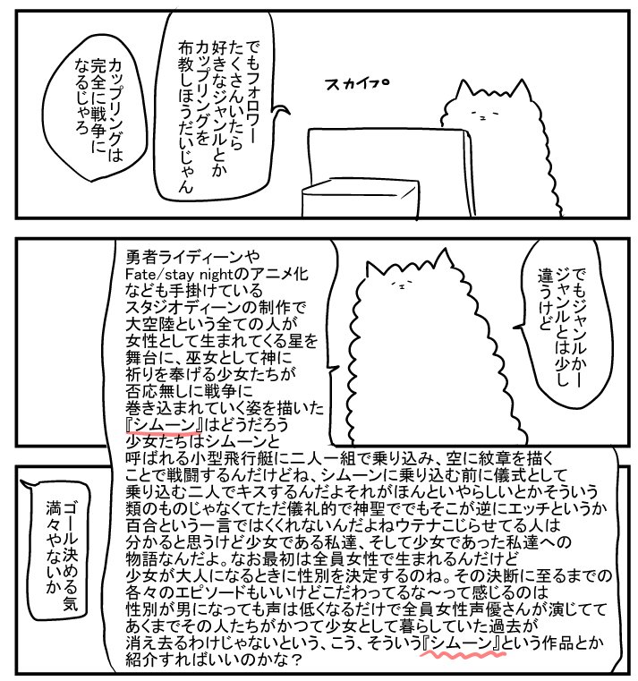 いまいち知名度が低いのはなぜなんだ。全26話です。よろしくお願いします。　 