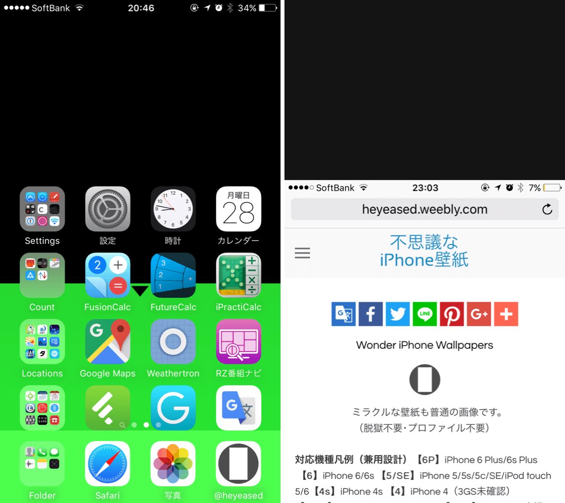 Hide Mysterious Iphone Wallpsper 不思議なiphone壁紙 Pa Twitter Ios 9 3ホーム画面の変更 点 アイコン位置と簡易アクセスなど 不思議なiphone壁紙のブログhttps T Co Zd4aj70k9a Night Shiftの極限設定もちょっとだけ考えてみました T Co Ne3ocdnaxj