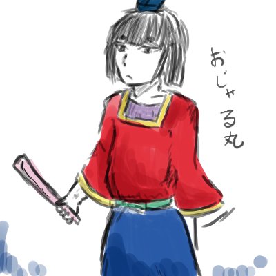 おじゃるのtwitterイラスト検索結果 古い順