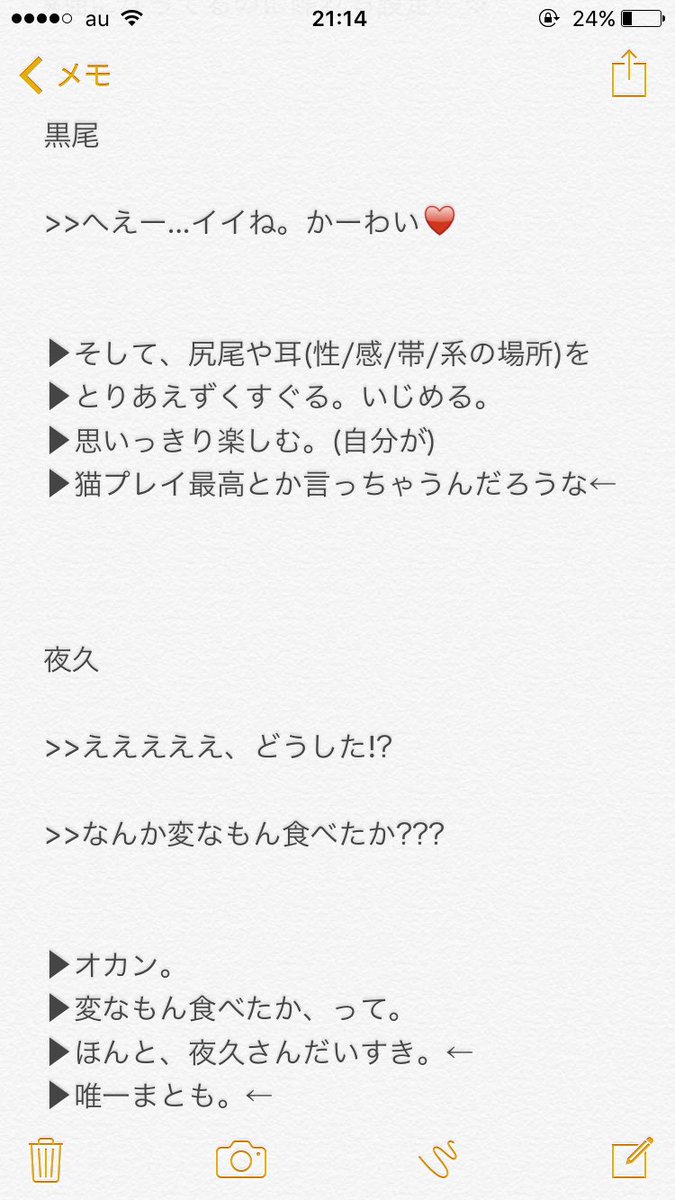 R あーる 朝起きたらこーなってたの 彼女が猫化したっ 音駒高校4人version ハイキュープラス もどき 笑 黒尾 夜久 孤爪 リエーフ 音駒高校 こんな妄想言っても引かないよって人rt ハイキュー好きな人rt T Co H3bngo630l