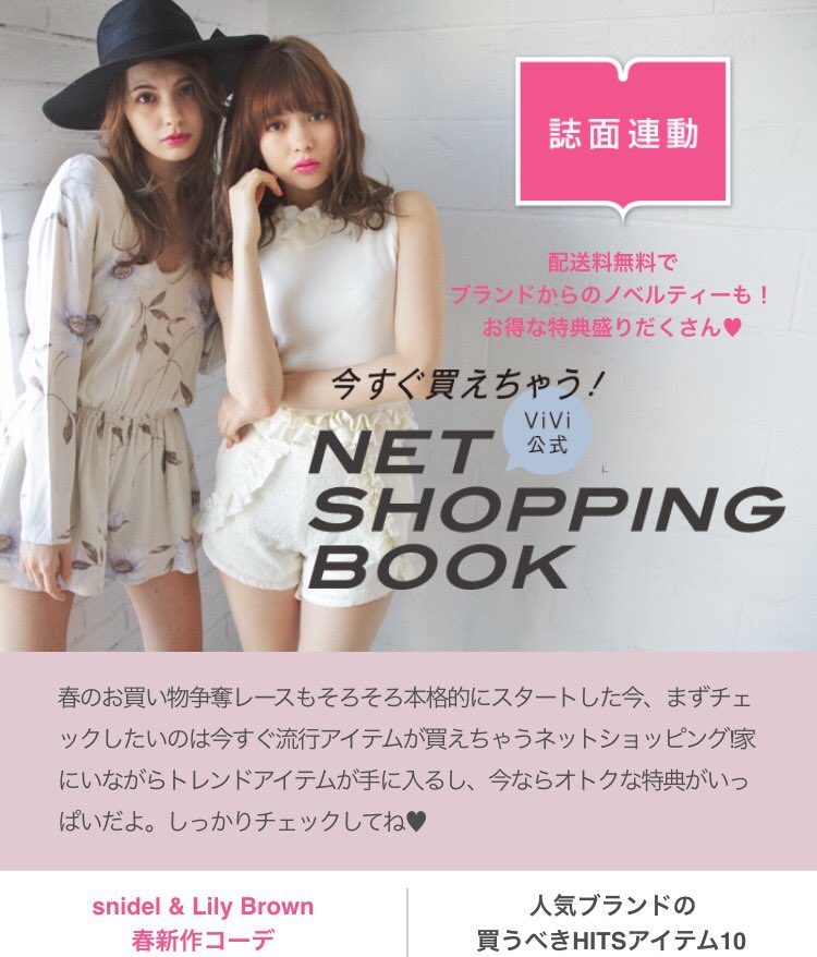 milk0t0_s2's tweet image. #NETViViCC （netvivi.cc/item/pr?pr_id=…）で春物ショッピング👗💗💓 ☞『s.ameblo.jp/kotopppiii/ent…』