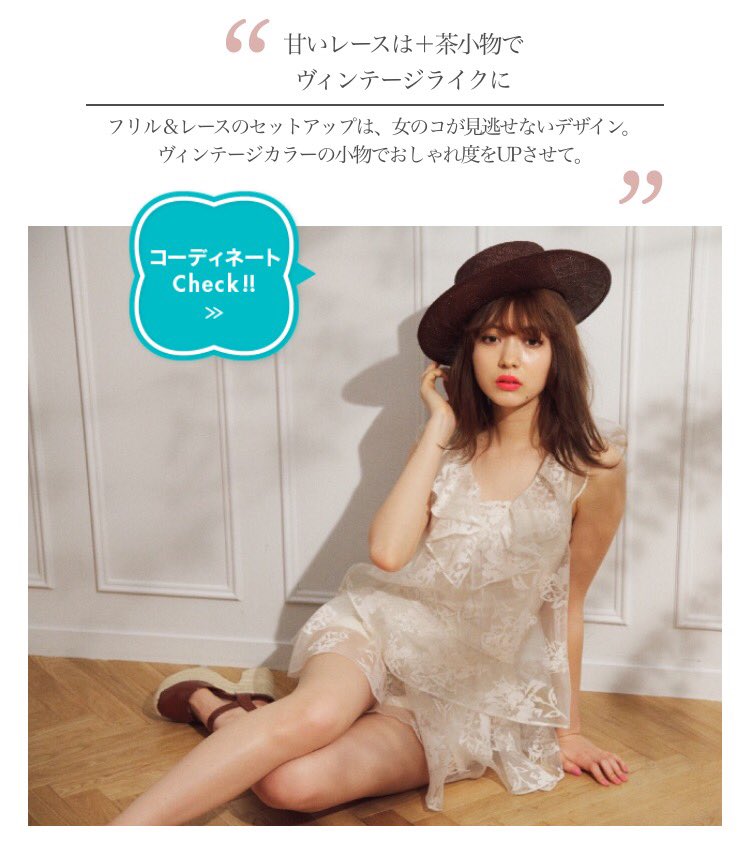 milk0t0_s2's tweet image. #NETViViCC （netvivi.cc/item/pr?pr_id=…）で春物ショッピング👗💗💓 ☞『s.ameblo.jp/kotopppiii/ent…』