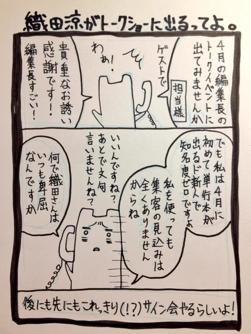 &gt;RT
編集長たちのトークイベントにお邪魔させていただけることになりました!お近くの方やご興味のある方はぜひ!
日にちが近くなりましたらまたお知らせしますね 