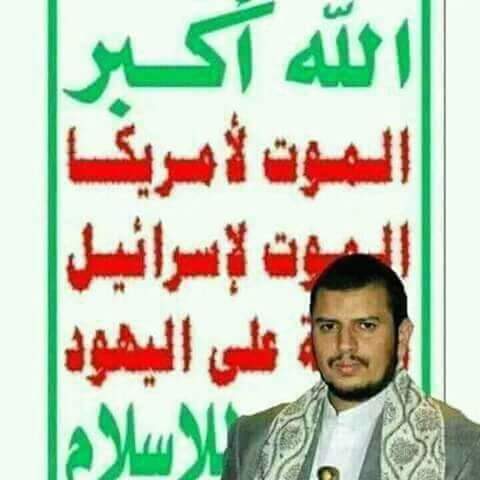 moo1110222's tweet photo. يارجال الله يا جند طه  ياحمات الدين هبو للحميه
كلنا نفدي اليمن نحمي حماها ضد عدوان اليهود العنصريه https://t.co/FQm6VtlWFt