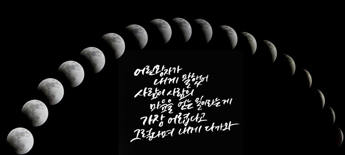 Dorothy_1_4's tweet photo. [RT추첨 두분께글씨★] +캘리그라피 커미션+을 열었습니다ㅠㅠ 흑흑 많이 참여해주세요 (공손  https://t.co/vxHIG6VFjj https://t.co/BzQwvzcivk