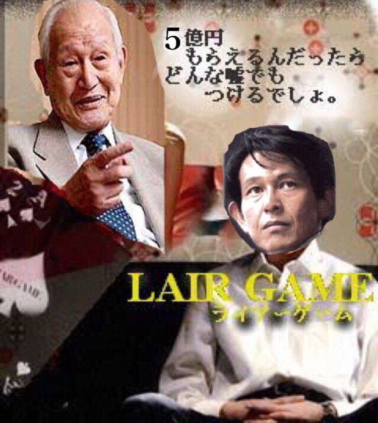 Hirohiro Ponpon Twitterissa 松野頼久くん 次女のミス日本松野未佳さんはやたらと祖父をアピールするが国民の間では松野頼三は日商岩井の常務の死が絡む収賄事件で5億円を手に入れた屑という共通認識だからね 松野家の秘密 T Co Uqzgiudl T Co