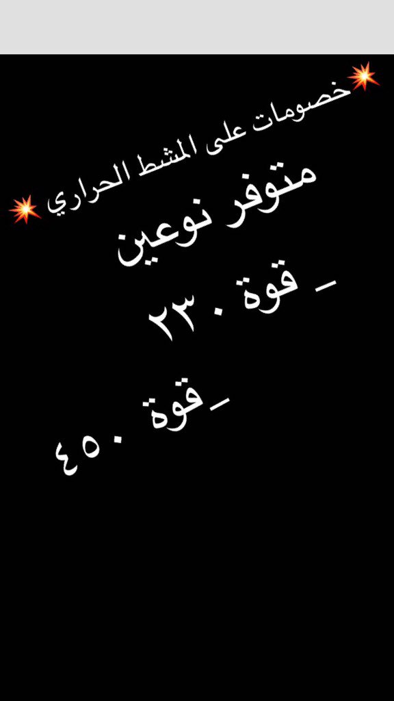 Alhyat6Com's tweet photo. #المشط_الحراري بقوتين بسعر رائع وخصم خاص للكمية #تخفيضات #السعودية #مشط #شعر #متجر #ماركة #مشغل #عروس #تجهيز_عروسة https://t.co/bCpU2oSiVr