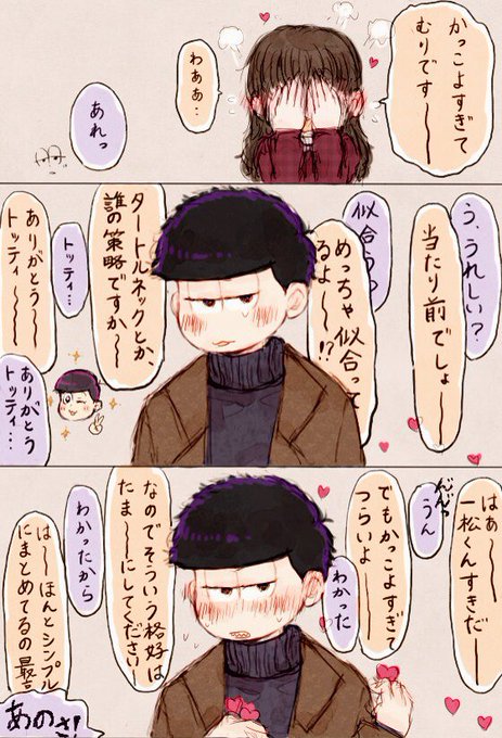 さん がハッシュタグ 夢松版深夜の創作真剣勝負 をつけたツイート一覧 1 Whotwi グラフィカルtwitter分析 さん がハッシュタグ 夢松版深夜の創作真剣勝負 をつけたツイート一覧 1 Whotwi グラフィカルtwitter分析