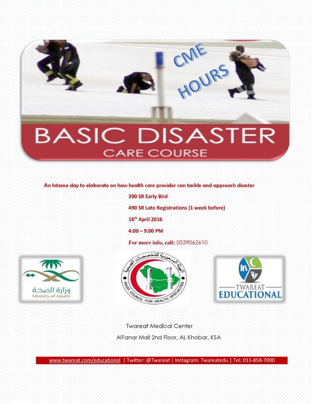 انضمو الينا 6 ساعات من الهيئة السعودية للتخصصات الصحية
To Register use:
twareat.com/basic-disaster…