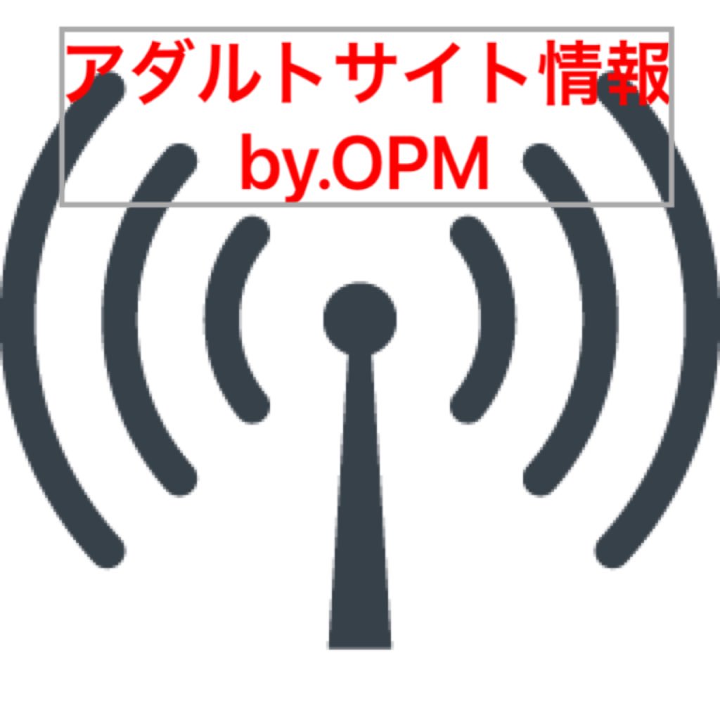 OPM(ワンクリック防止機構) on X: eromate(エロメイト)というアダルトサイトは、ワンクリック詐欺だという情報があります。注意してください。  t.coFfDH1ls2VO  X